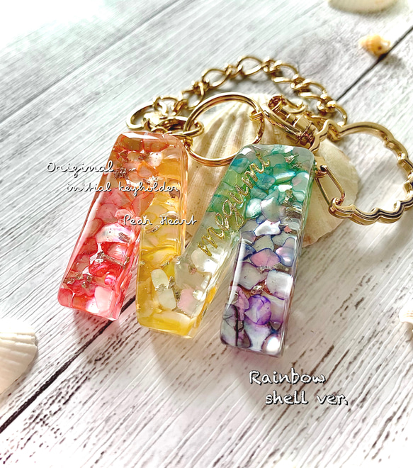 イニシャルキーホルダー【レインボーシェルver.】ぷっくりツヤツヤ