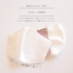 【選べる35リバティ柄】すべすべリネンの不織布マスクカバー　＼20％ OFF SALE／ 3枚目の画像