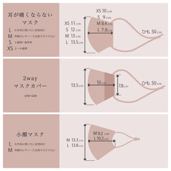 耳が痛くならないマスク　マスクカバー　小顔立体布マスク　オーガニック　リバティ花柄　チャンピオンズブーケ　ブラック 7枚目の画像