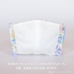 ＼夏マスク／日本製オーガニックコットンorリネンが選べる リバティ花柄立体マスク　スワイリングペタルス（ブルー） 4枚目の画像
