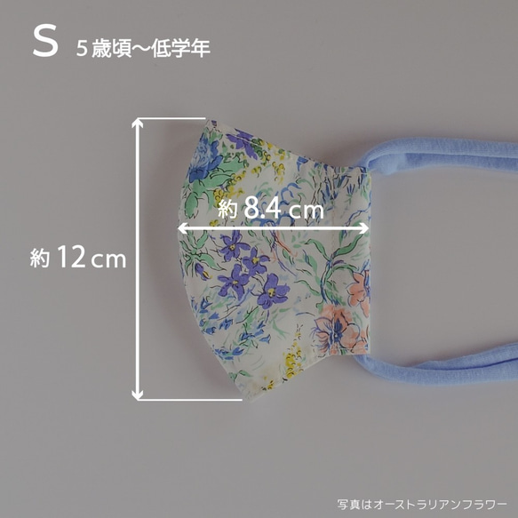 ＼夏マスク／日本製オーガニックコットンorリネンが選べる リバティ花柄立体マスク　スワイリングペタルス（ブルー） 7枚目の画像