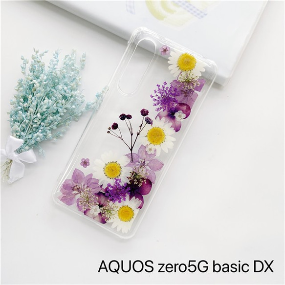 押し花ケース・AQUOS zero5G basic DX・AQUOS sense４・AQUOS R2・多機種対応 1枚目の画像