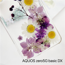 押し花ケース・AQUOS zero5G basic DX・AQUOS sense４・AQUOS R2・多機種対応 3枚目の画像