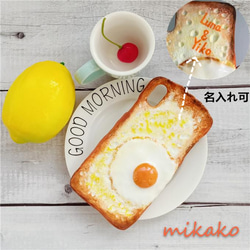 iPhone 13promax ケース　食パン目玉焼き 1カ月待ち〈iPhone/Android 全機種対応〉目玉焼きトーストの