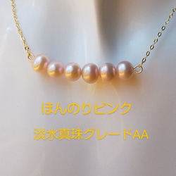 ほんのり桜ピンク ・7mmAAA淡水本真珠6粒ペンダント・K16GP 1枚目の画像