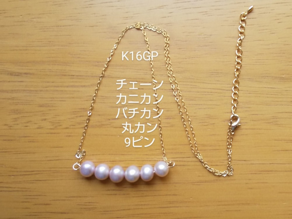 ほんのり桜ピンク ・7mmAAA淡水本真珠6粒ペンダント・K16GP 2枚目の画像