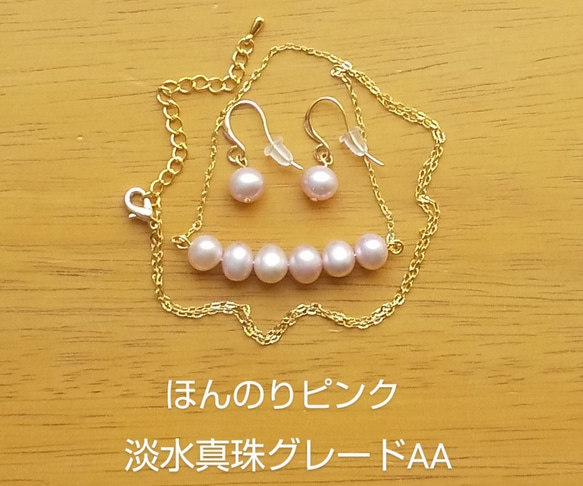 ほんのり桜ピンク ・7mmAAA淡水本真珠6粒ペンダント・K16GP 3枚目の画像