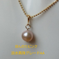 ほんのり桜ピンク ・7mmAAA淡水本真珠6粒ペンダント・K16GP 6枚目の画像