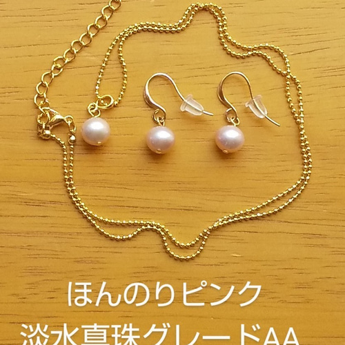 福袋 ☆ほんのり桜ピンク 7mm淡水本真珠AAA2点セット☆ペンダント 