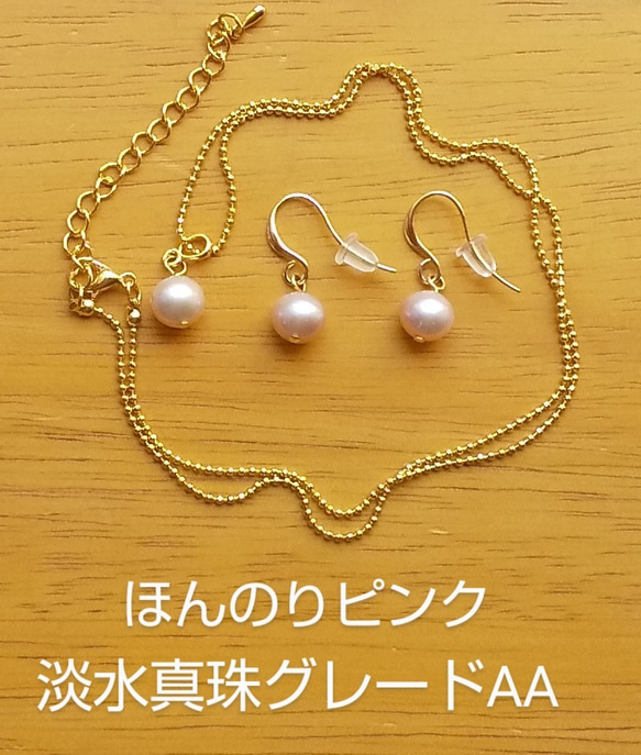 ほんのり桜ピンク ・7mmAAA淡水本真珠1粒ペンダント・K16GP・美しくシンプルに 5枚目の画像