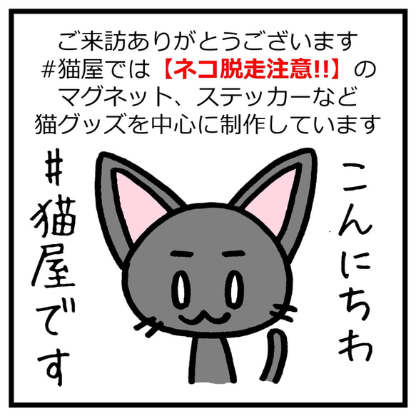 【キジシロ】猫脱走注意‼︎縦長ステッカーセット 5枚目の画像