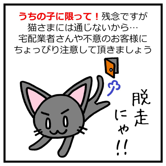 【グレーハチワレ】猫脱走注意‼︎縦長ステッカーセット 6枚目の画像