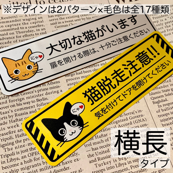 【キジトラ】猫ドアステッカー縦長2種セット 6枚目の画像