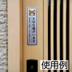 【キジトラ】猫ドアステッカー縦長2種セット 7枚目の画像