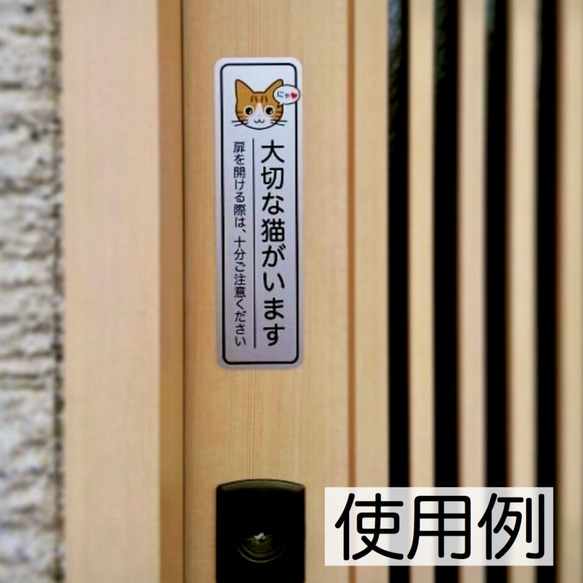 【グレーハチワレ】猫ドアステッカー縦長2種セット 7枚目の画像