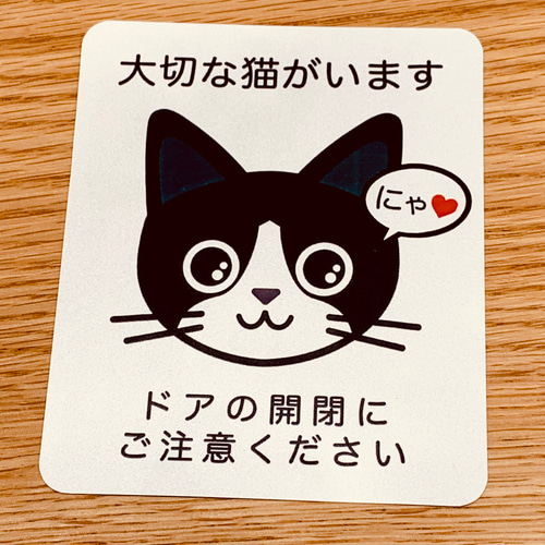 ハチワレ鼻黒】猫がいます四角ステッカー4s おもちゃ・ペット