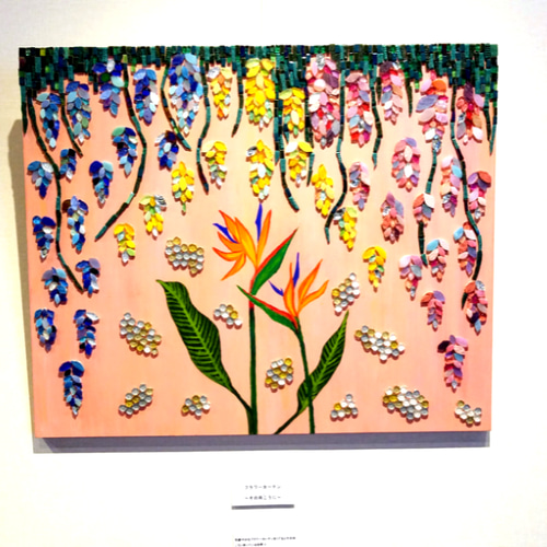 モザイクタイルアート フラワーカーテン ～その先に～