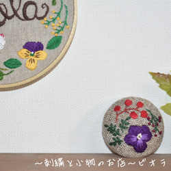 【冬物セール30%off】1000円→700円手刺繍 ビオラとお花たち ブローチ(紫) 6枚目の画像