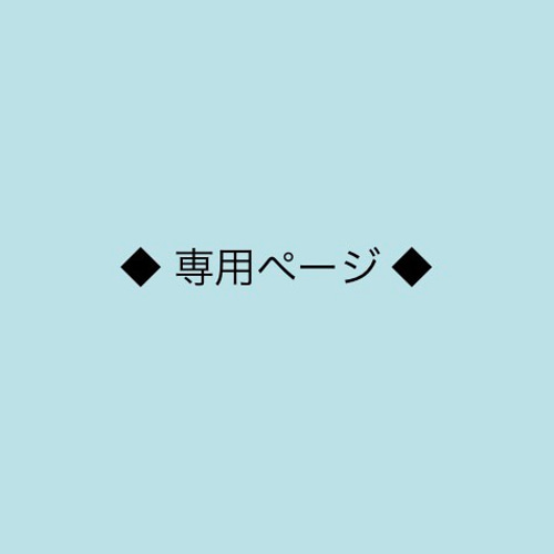 専用ページ コースター シラン 通販 12069492｜Creema(クリーマ