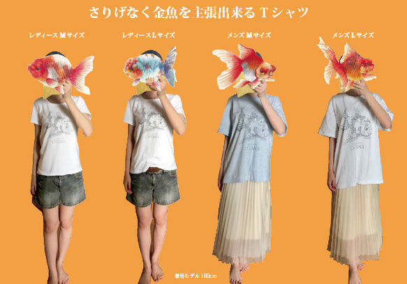 さり気なく金魚が主張出来るTシャツ 5枚目の画像