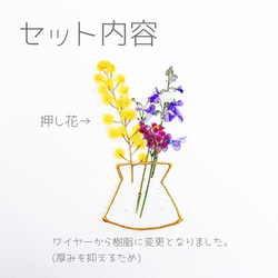 【全機種対応】春のお花の花瓶風 インナーシート 押し花 かすみ草 ミモザ iPhone Android #005 2枚目の画像