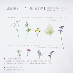 【全機種対応】かすみ草の花瓶風 インナーシート iPhone  Android スマホケース 押し花 花びん #021 5枚目の画像