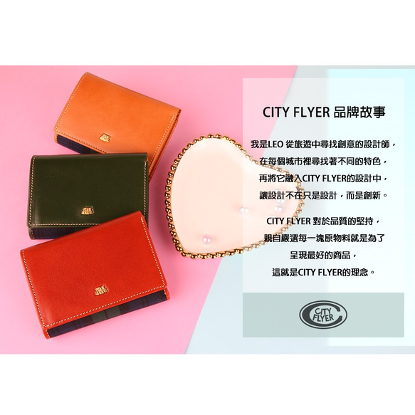 【CITY FLYER】RFID植鞣皮配綠格5卡壓扣短夾-橘色 真皮錢包皮夾 零錢包 雙鈔/多卡位 213028-9 第10張的照片