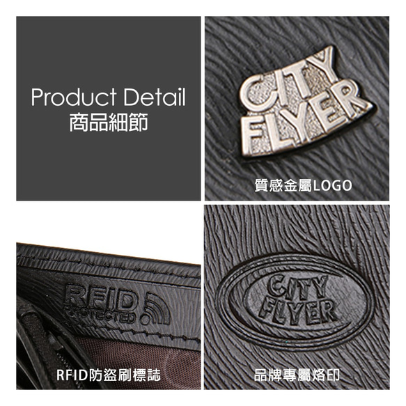 【CITY FLYER】RFID防盜刷-馬毛紋系列牛皮4卡零錢皮夾 錢包短夾 男夾 黑色 CI-223134-1 第6張的照片