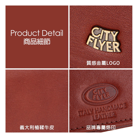 【CITY FLYER】義大利進口植鞣牛皮真皮手拿輕巧收納名片夾 咖啡色 CI-212012-3 第7張的照片