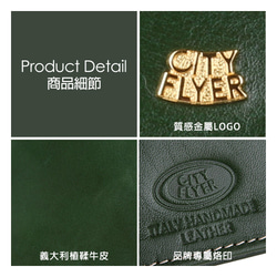 【CITY FLYER】義大利進口植鞣牛皮真皮手拿輕巧收納名片夾 綠色 CI-212012-5 第5張的照片