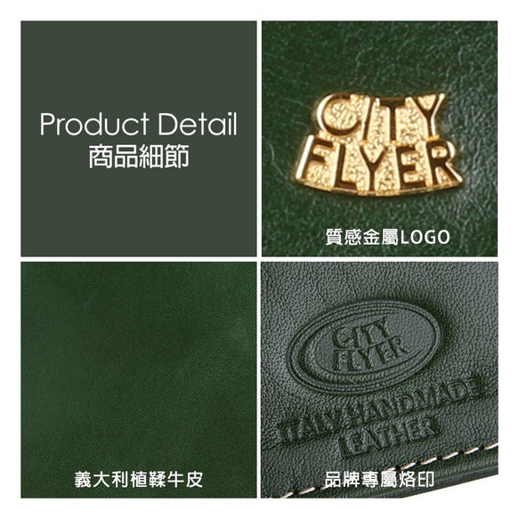 【CITY FLYER】義大利進口植鞣牛皮真皮手拿輕巧收納名片夾 綠色 CI-212012-5 第5張的照片