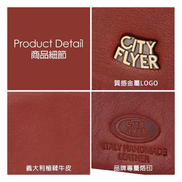 【CITY FLYER】義大利進口植鞣牛皮真皮輕巧隨手卡片收納夾 咖啡色 CI-212011-3 第7張的照片