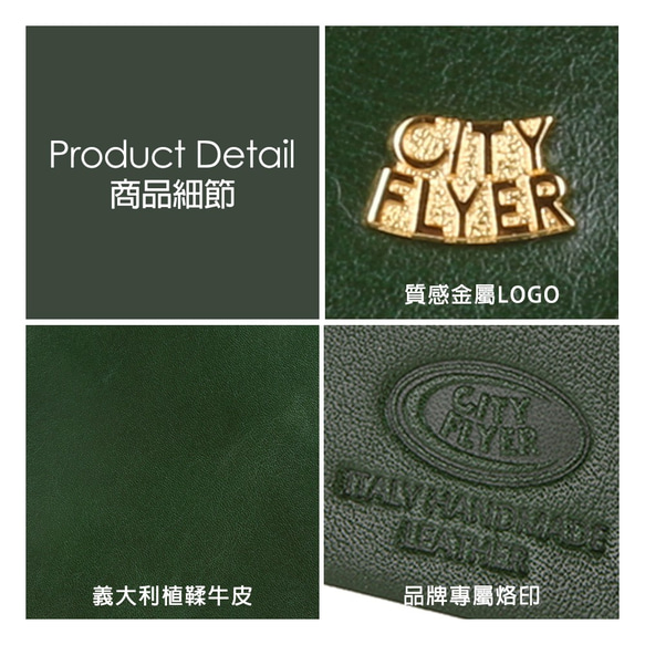 【CITY FLYER】義大利進口植鞣牛皮真皮輕巧隨手卡片收納夾 綠色 CI-212011-5 第6張的照片