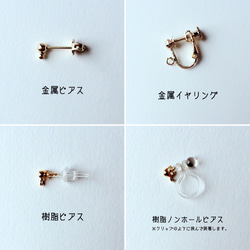 【SALE】ひと筋の星ピアス/イヤリング 5枚目の画像