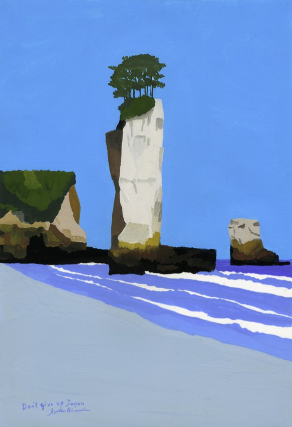 Don't give up Japan "Candlestick rock Fukushima"（Giclee pri） 第1張的照片