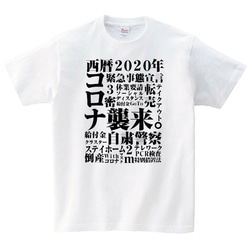 コロナ Tシャツ 1枚目の画像