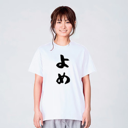 【２枚セット】夫婦 結婚祝い おそろい Tシャツ  メンズ レディース 半袖 おもしろ ペアルック プレゼント 3枚目の画像