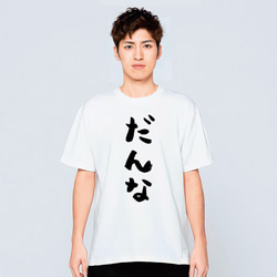 【２枚セット】夫婦 結婚祝い おそろい Tシャツ  メンズ レディース 半袖 おもしろ ペアルック プレゼント 3枚目の画像