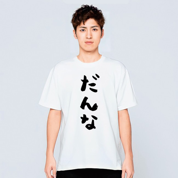 【２枚セット】夫婦 結婚祝い おそろい Tシャツ  メンズ レディース 半袖 おもしろ ペアルック プレゼント 4枚目の画像