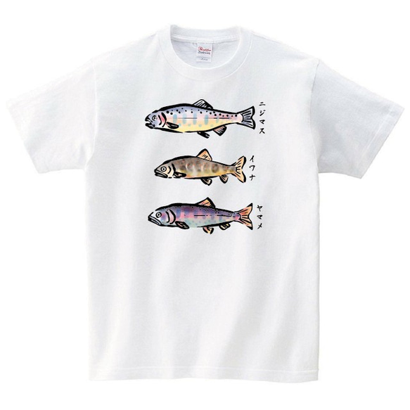 川魚 渓流 釣り Tシャツ メンズ レディース かわいい 白 夏 プレゼント 大きいサイズ 綿100 1枚目の画像