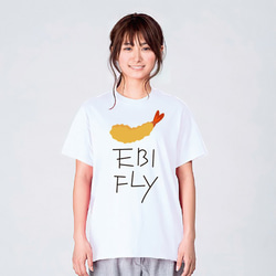 エビフライ 食べ物 Tシャツ メンズ レディース 半袖 おしゃれ 白 夏 大きいサイズ 綿100% 1枚目の画像