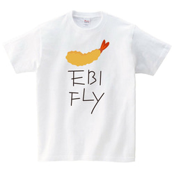 エビフライ 食べ物 Tシャツ メンズ レディース 半袖 おしゃれ 白 夏 大きいサイズ 綿100% 3枚目の画像
