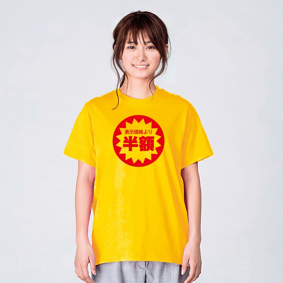 おもしろ Tシャツ 半額 メンズ レディース イエロー 夏 大きいサイズ 160 S M L XL 1枚目の画像