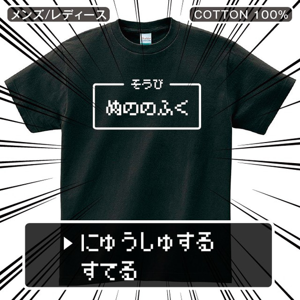 ぬののふく おもしろ Tシャツ メンズ レディース 半袖 おもしろ ゆったり パロディ 1枚目の画像