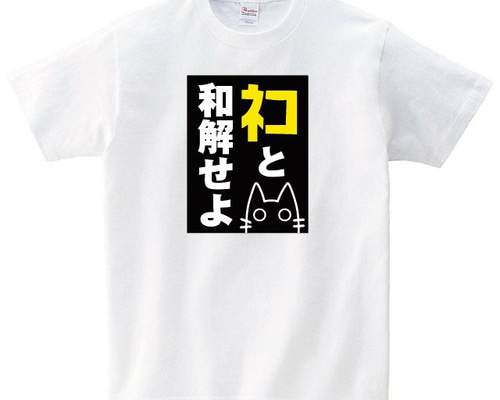 ネコと和解せよ Amazon.co.jp: 三芳菊 ネコと和解せよ 2本セット : 食品・飲料・お酒