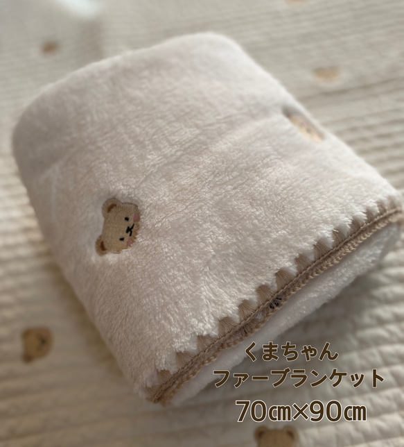 ベア刺しゅうのブランケット