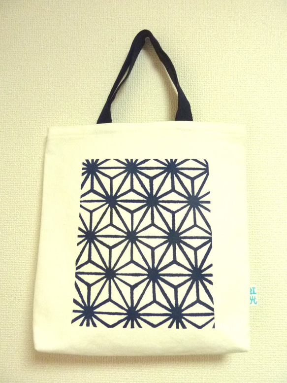 和柄トートバッグ 麻の葉文様 濃紺 トートバッグ 虹光 通販 7294221