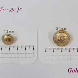 メタルボタン　G　15mmまたは21mm（GH-01） 5枚目の画像