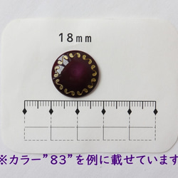 マジカル柄カボションE　#1　18mm　6個入り 6枚目の画像