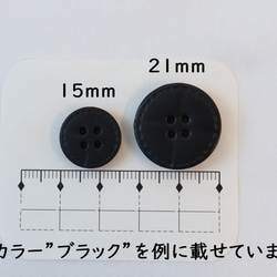 型押し本革ボタン　ブラック　15mmまたは21mm　2個入り 9枚目の画像